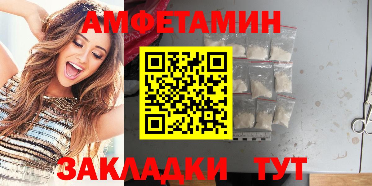 Самара  АМФЕТАМИН  АМФ  Амфетамин Premium  Вход с VPN 