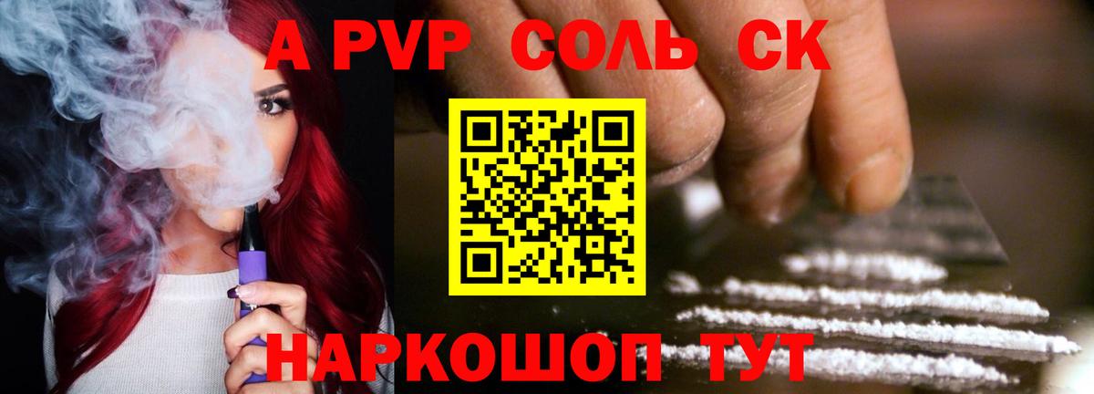 Альфа ПВП СК КРИС Самара