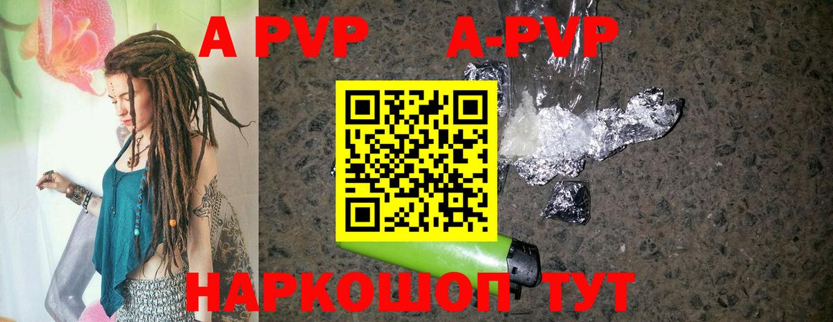Alfa_PVP мука  Alpha PVP мука  Самара  A PVP  Вход с VPN  Alfa_PVP крисы CK 