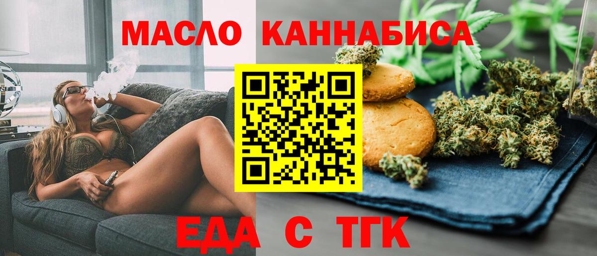 Cannafood марихуана  Вход с VPN  Самара 