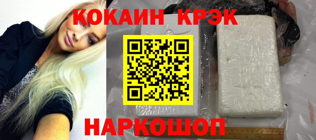 Кокаин  Cocaine FishScale  купить закладку  Самара  Вход с VPN 