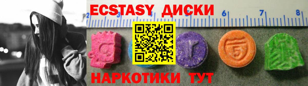 Экстази 300 mg Самара