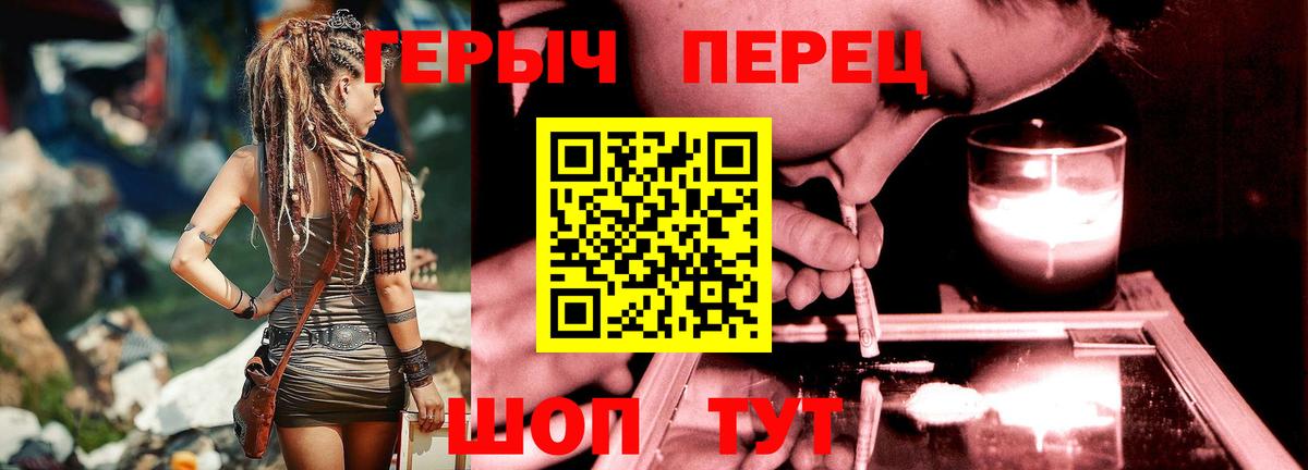 ГЕРОИН  ГЕРОИН белый  Вход с VPN  Самара 