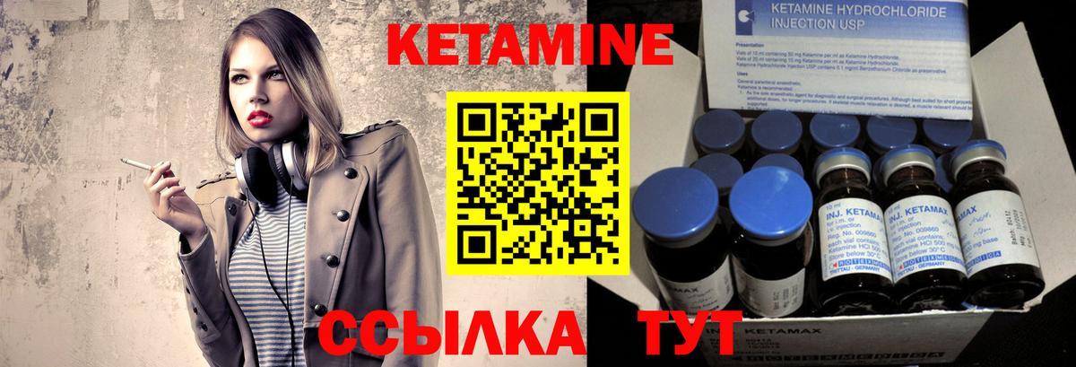 Кетамин ketamine Самара