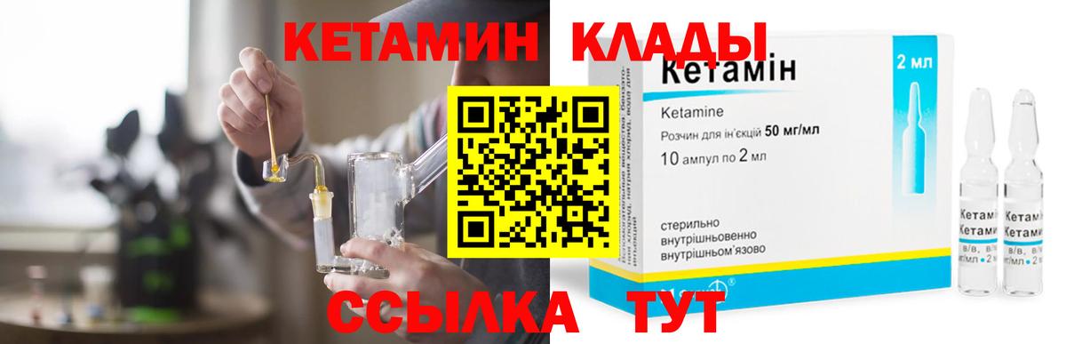 Самара  КЕТАМИН ketamine  Вход с VPN 