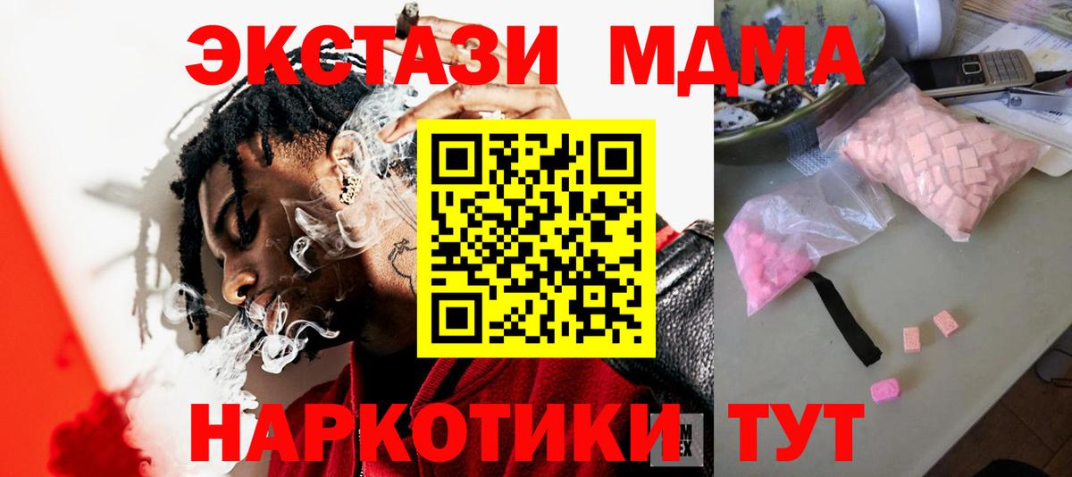 MDMA молли Самара