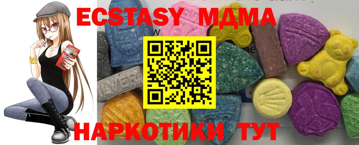 Самара  MDMA кристаллы  MDMA  MDMA VHQ  Вход с VPN 