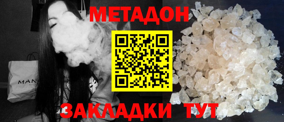 Самара  МЕТАДОН белоснежный  Метадон кристалл  Вход с VPN 