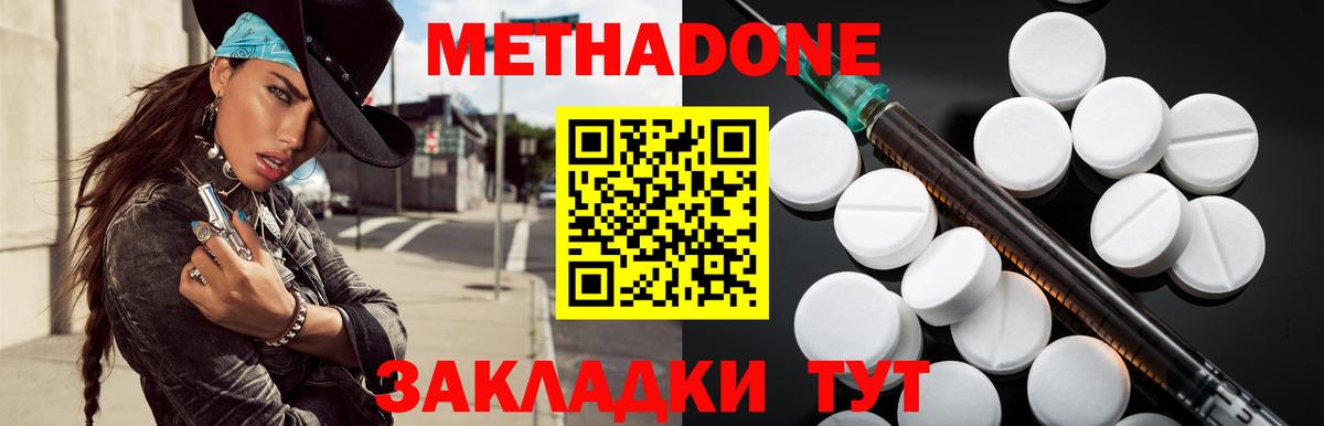 Метадон мёд Самара