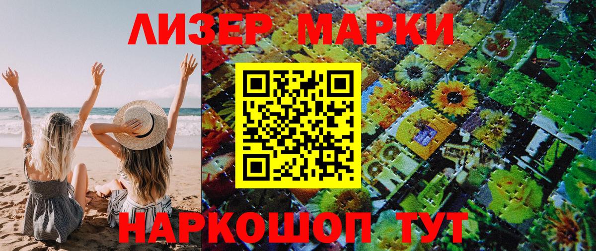 Марки NBOMe 1500мкг  Вход с VPN  Самара 