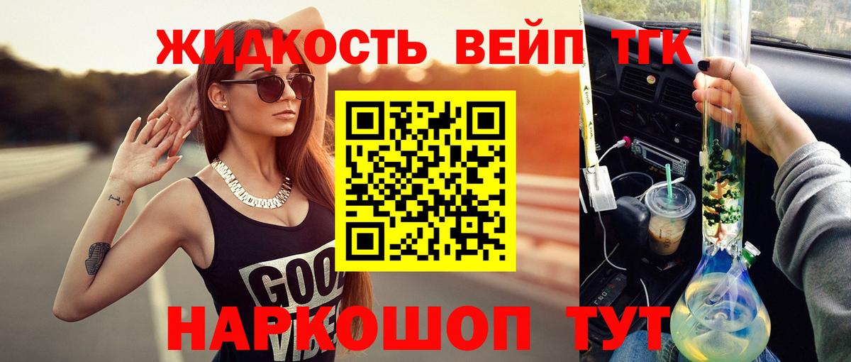 Дистиллят ТГК гашишное масло  Дистиллят ТГК вейп  Самара  Вход с VPN 